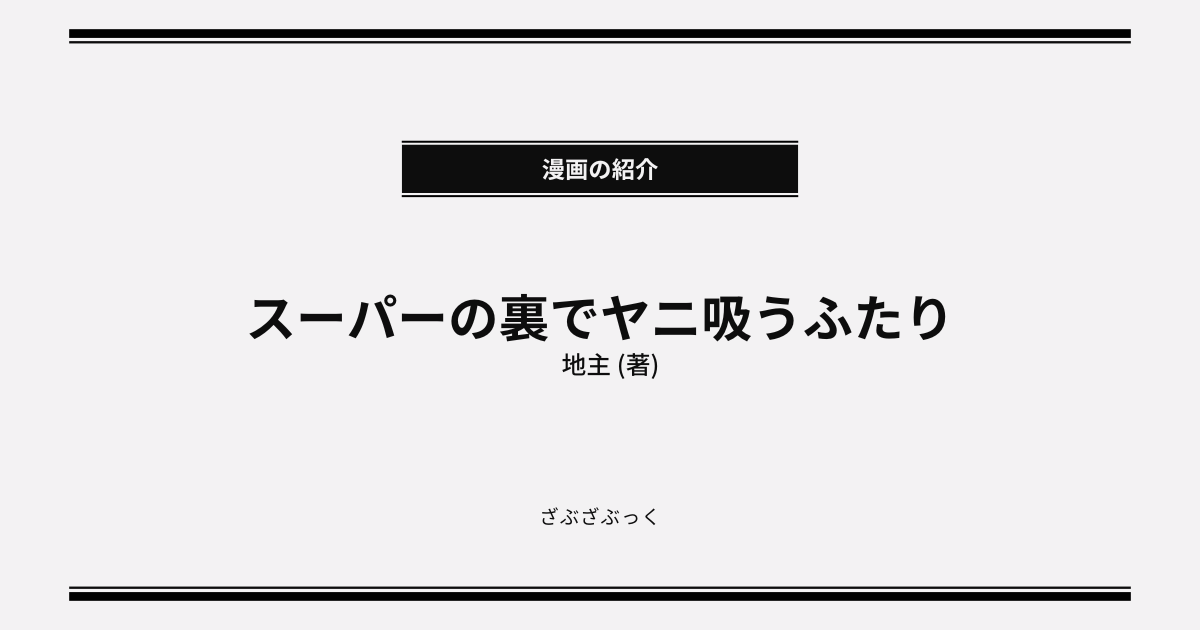 書評】「ゼロから12ヵ国語マスターした私の最強の外国語学習法」Kazu Languages著 - ざぶざぶっく